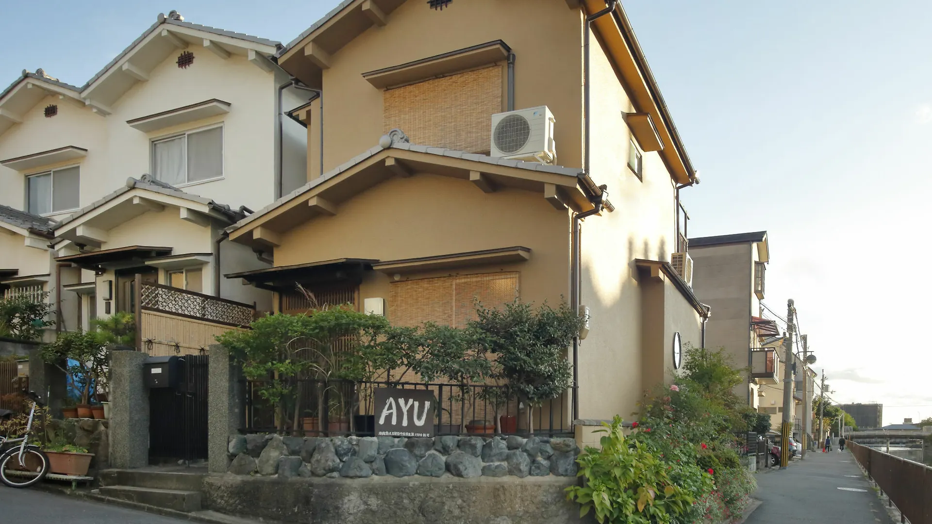 펜션 Holiday House Ayu 교토